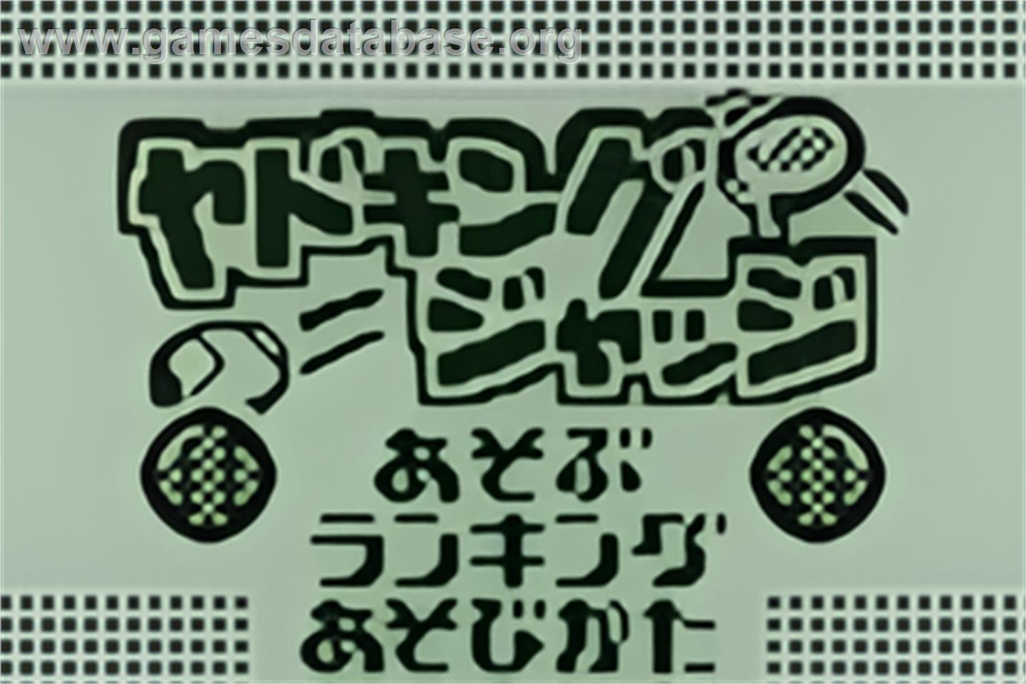 [Handheld] Nintendo Pokemon Mini - Nintendo Pokemon Mini - Artwork - Title Screen